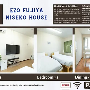 アパート Ezo Fujiya Niseko House, 倶知安町